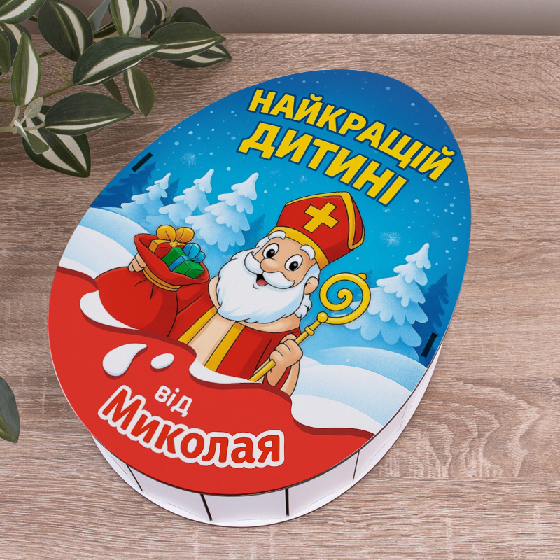 Коробка 28 см деревянная киндер "Лучшему ребенку от Николая" новогодняя